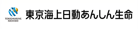 東京海上日動あんしん生命